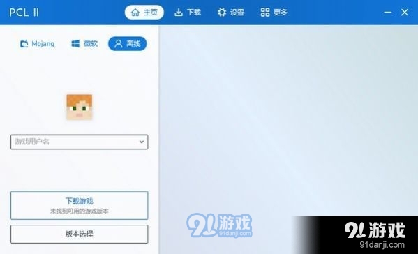 pcl2启动器下载正式版手机版1