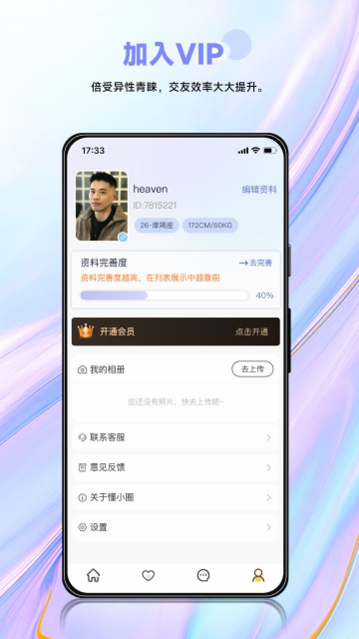 懂小圈1