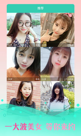 同城约交友app1