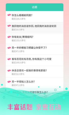 同城约交友app3