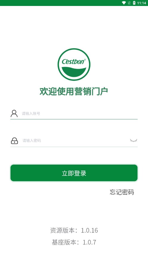怡销通2