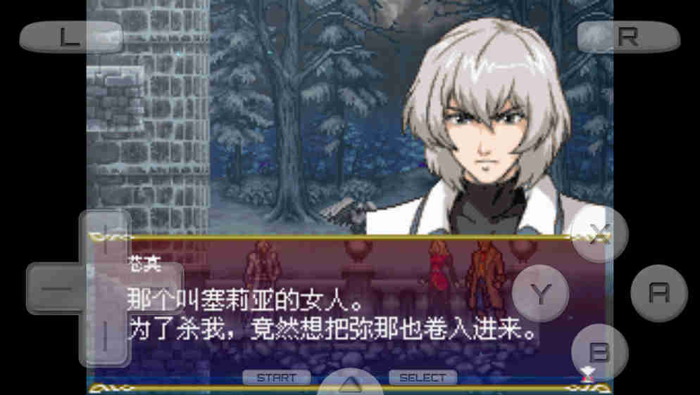 恶魔城：苍月的十字架5