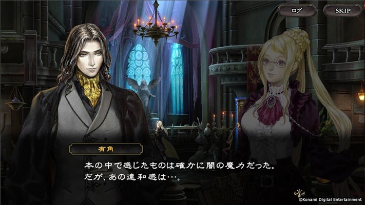 恶魔城魂之魔导书2