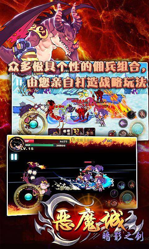 恶魔城:暗影之剑2