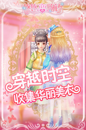 悠悠恋物语-花影密语3