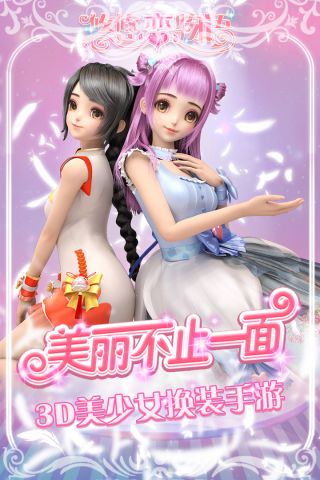 悠悠恋物语最新版5