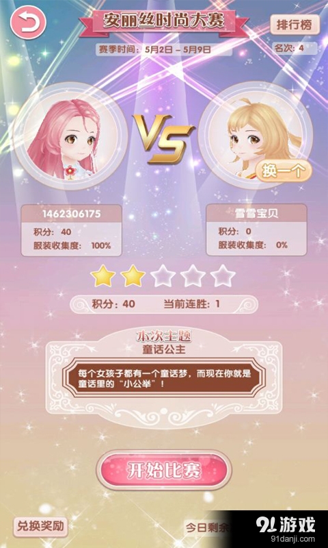 悠悠恋物语1