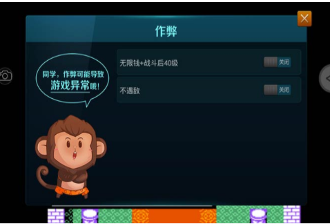 吞食天地2悟饭版2