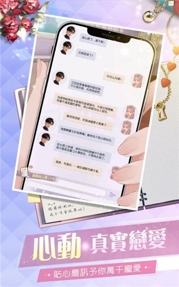 名媛养成记v1.0.0安卓版2
