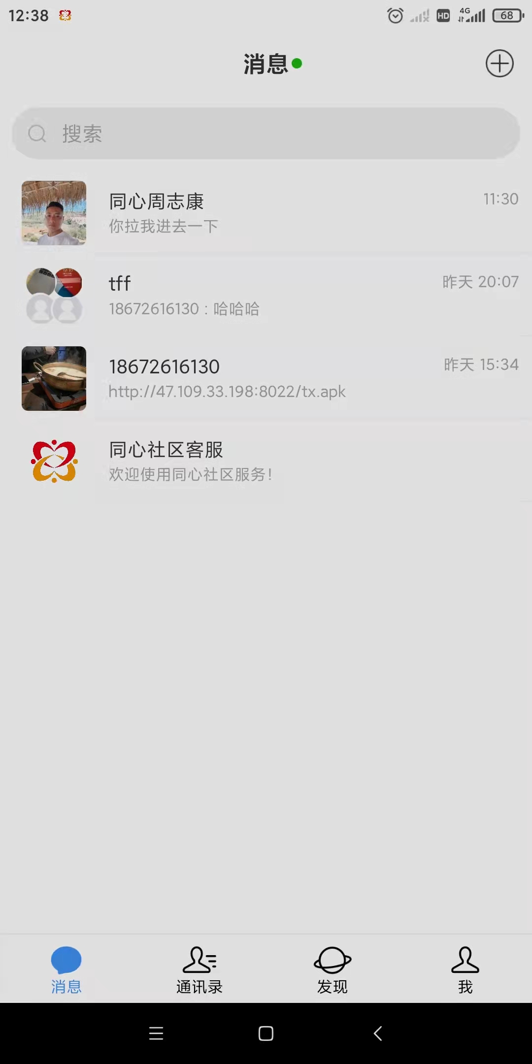 同心社区3