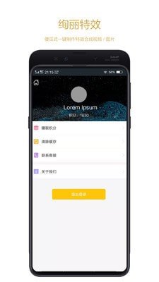 快粉2