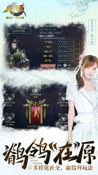 御龙在天无限银两金钱版1