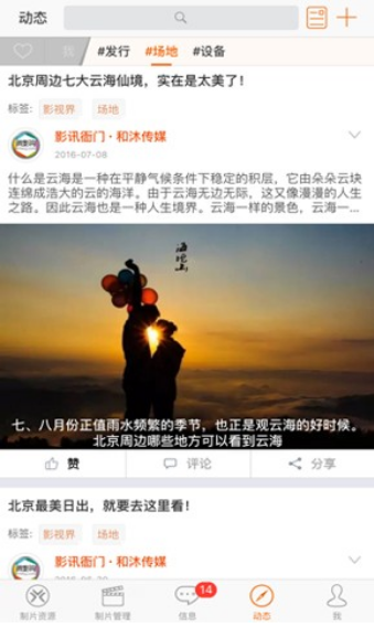 影视界最新版1
