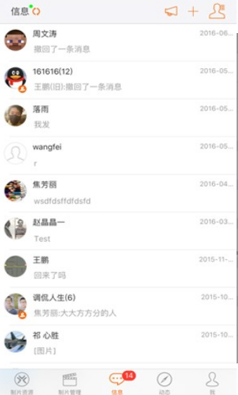 影视界最新版2
