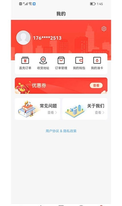 惠友加油1