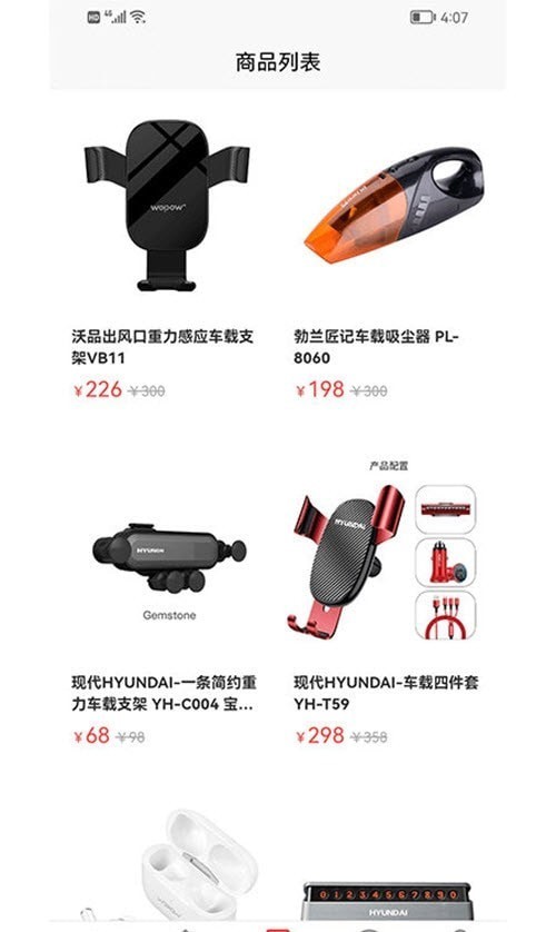 惠友加油4