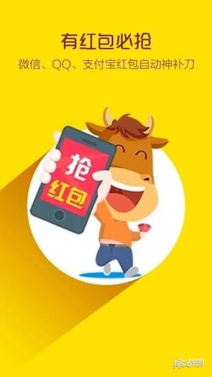 qq天眼4