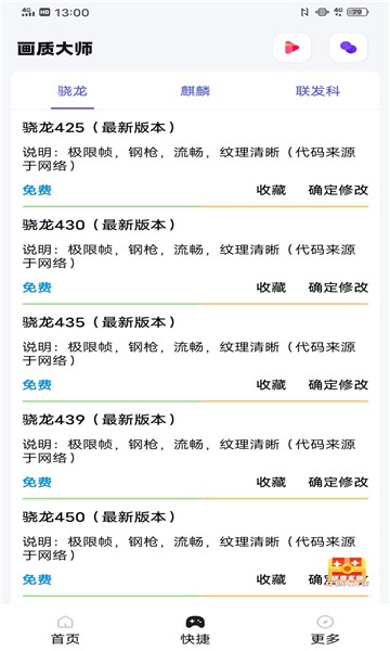 pubg国际服画质助手120帧2