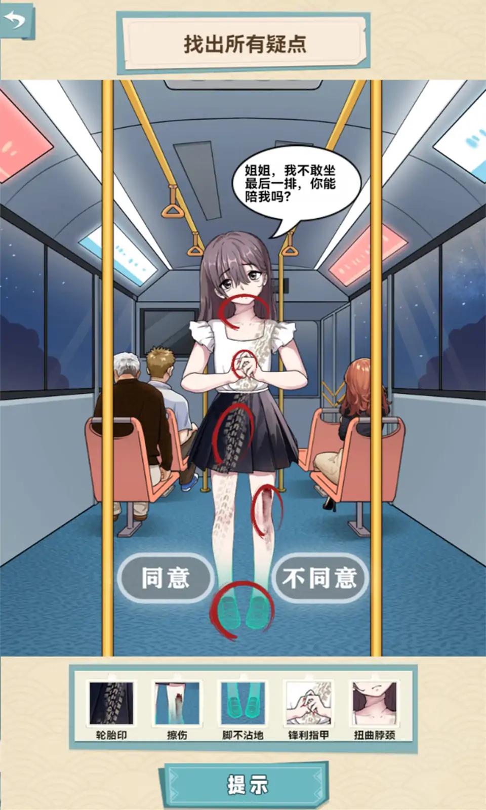 恐怖公交车20232
