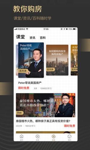 得居4