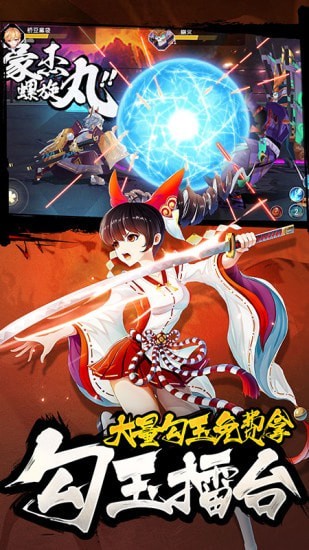 忍者大乱斗王牌PK王牌2