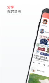 名校之星(留学交流平台)V1.0.9 最新版2
