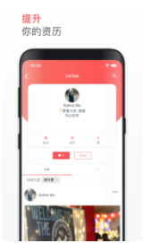 名校之星(留学交流平台)V1.0.9 最新版4