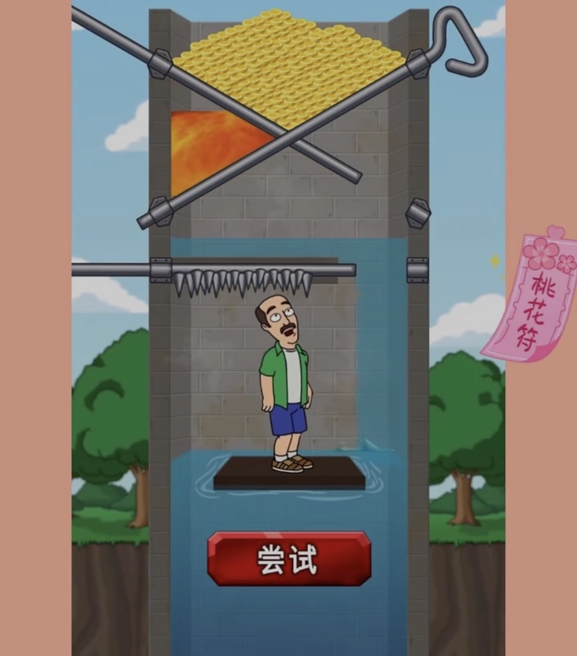我想要金币之头被扎1