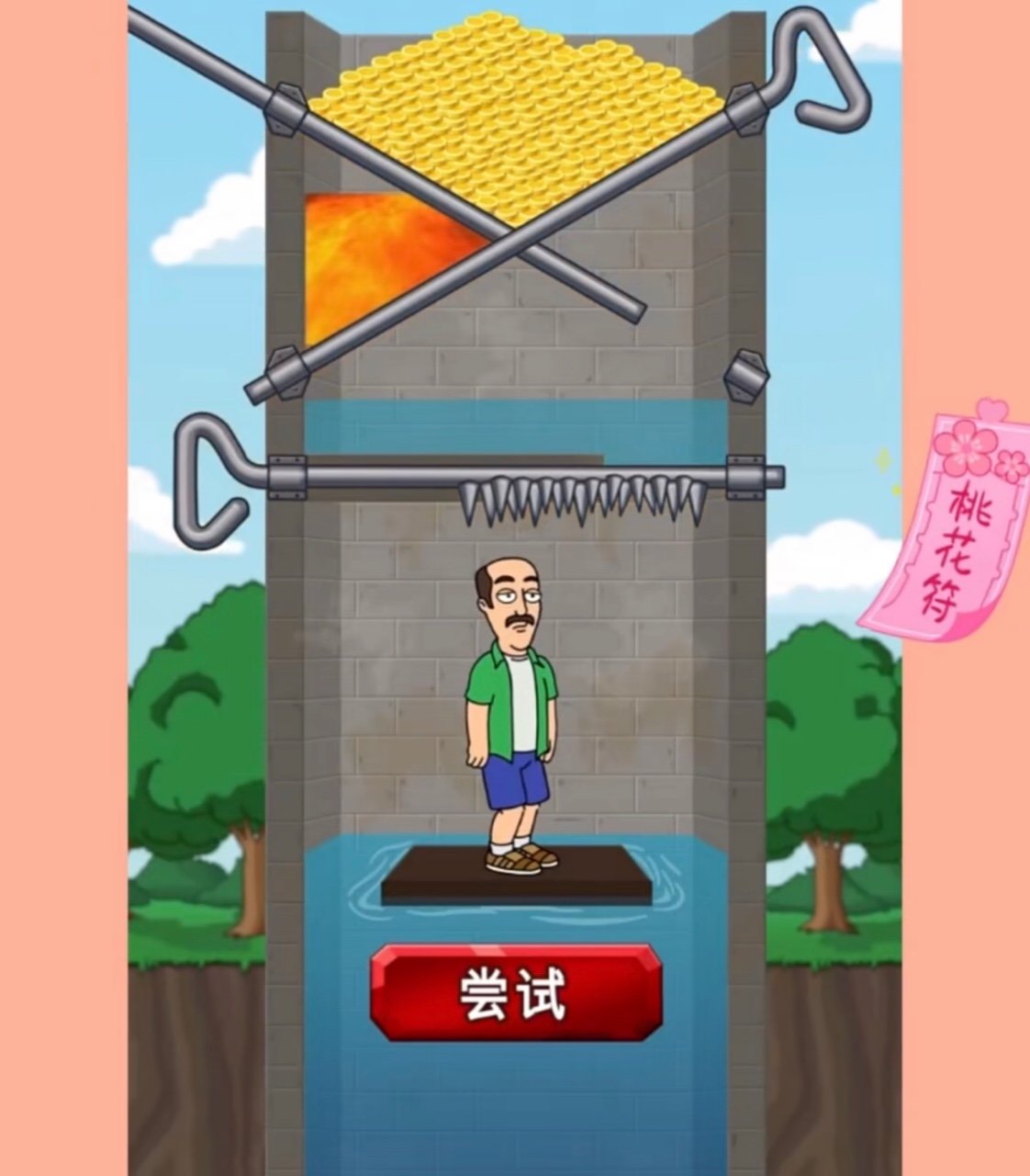 我想要金币之头被扎3