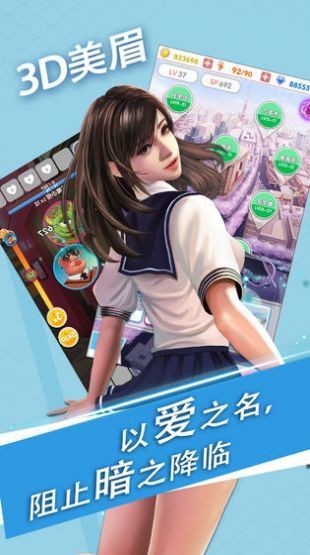 心动女友团2