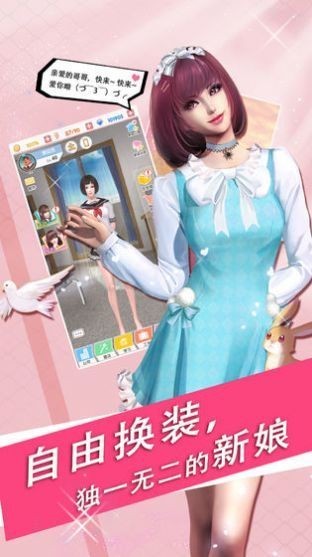 心动女友团3