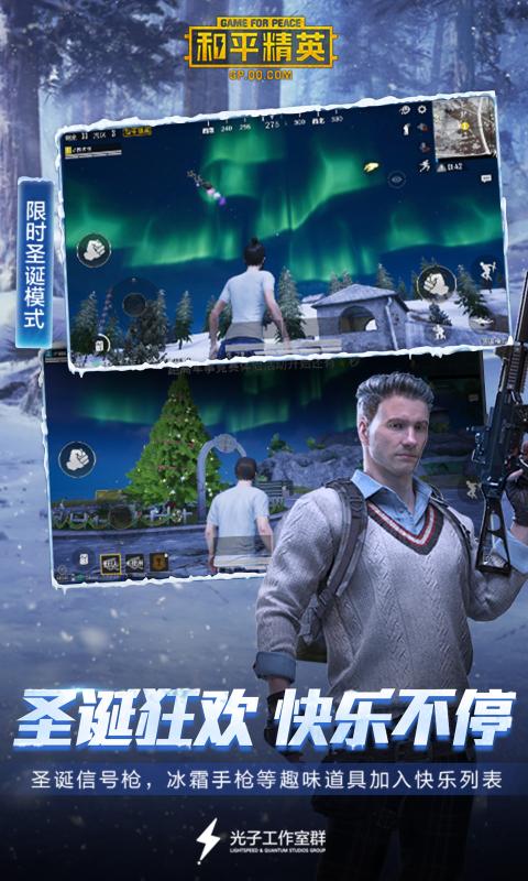 和平精英zero画质助手2020最新版4