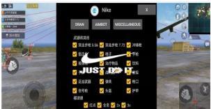 和平精英Nike辅助1