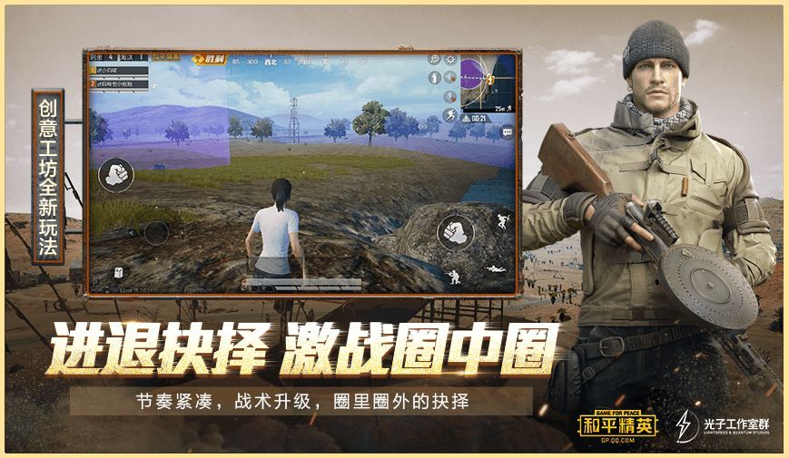 和平精英SS10赛季2