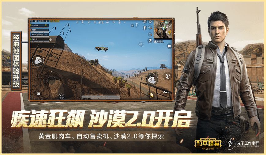 和平精英SS10赛季4