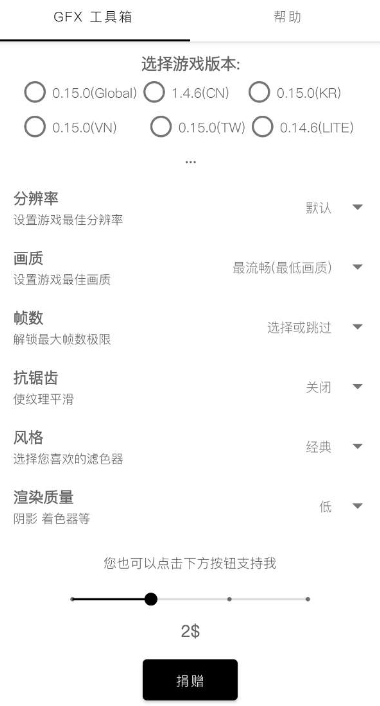 和平精英GFX工具箱v3.3.21安卓版1