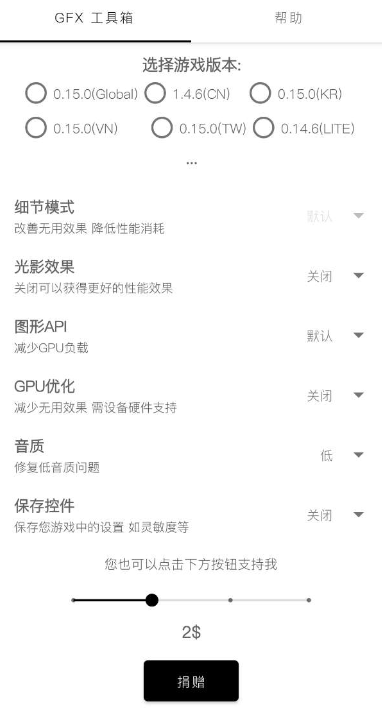 和平精英GFX工具箱v3.3.21安卓版3