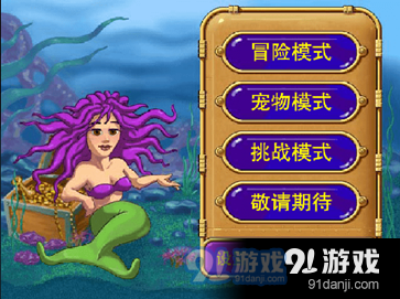 怪怪水族馆手机版4