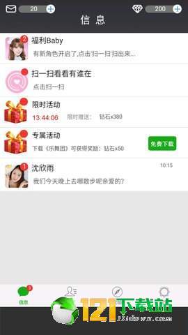 恋爱游戏女友篇app2