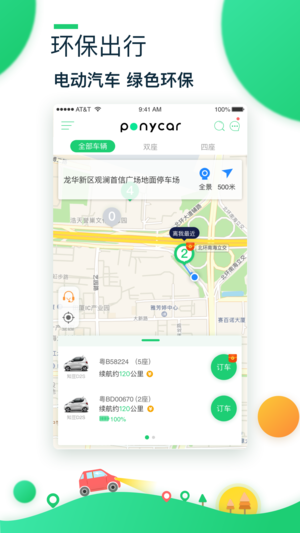 ponycar2