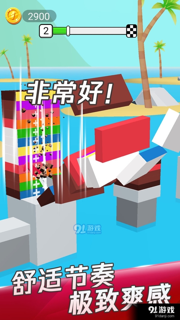 快刀切切乐5
