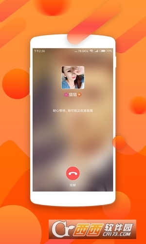 呼呼相亲2