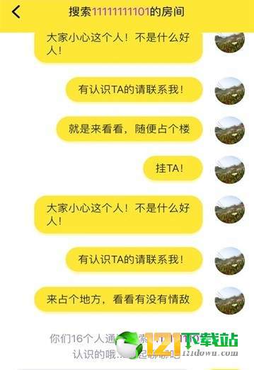 呵呵列表渣男渣女举报平台1
