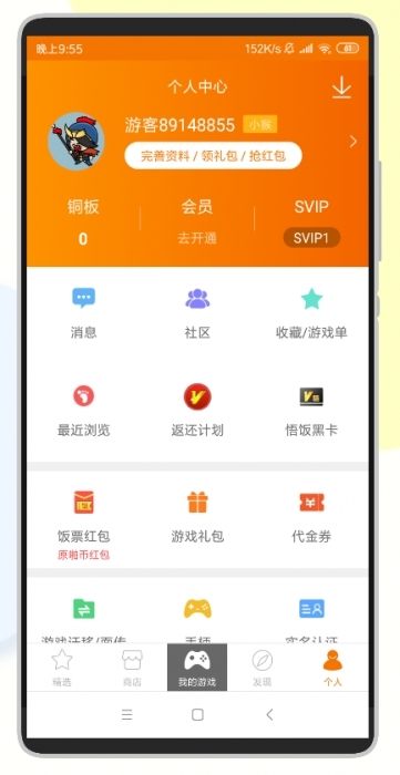 悟饭游戏厅永久s2