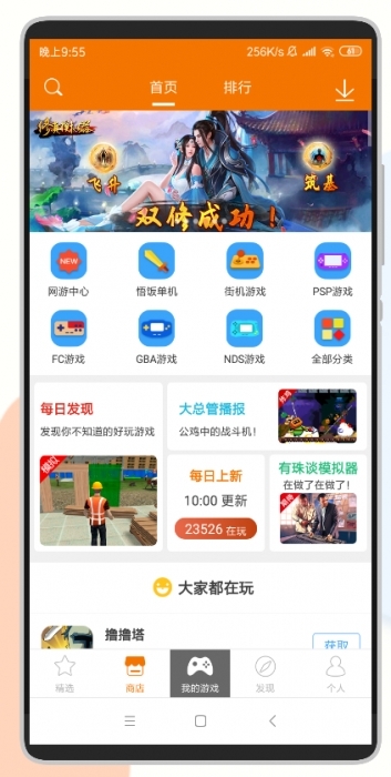 悟饭游戏厅永久s3
