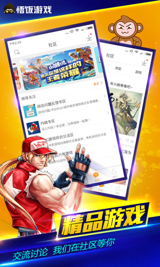 悟饭游戏厅app1
