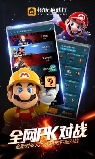 悟放游戏厅3
