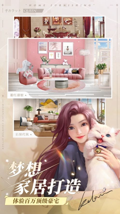 怦然心动的夏天v1.7安卓版2