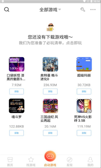 悟饭游戏厅永久vip1