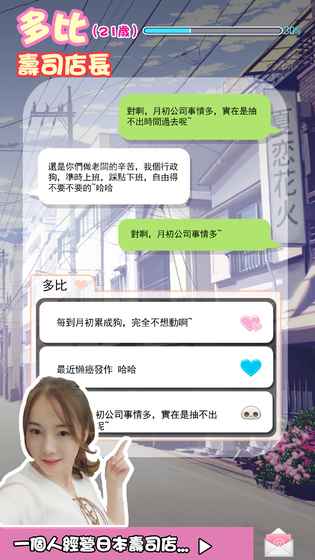 恋爱ing：邻家女孩1